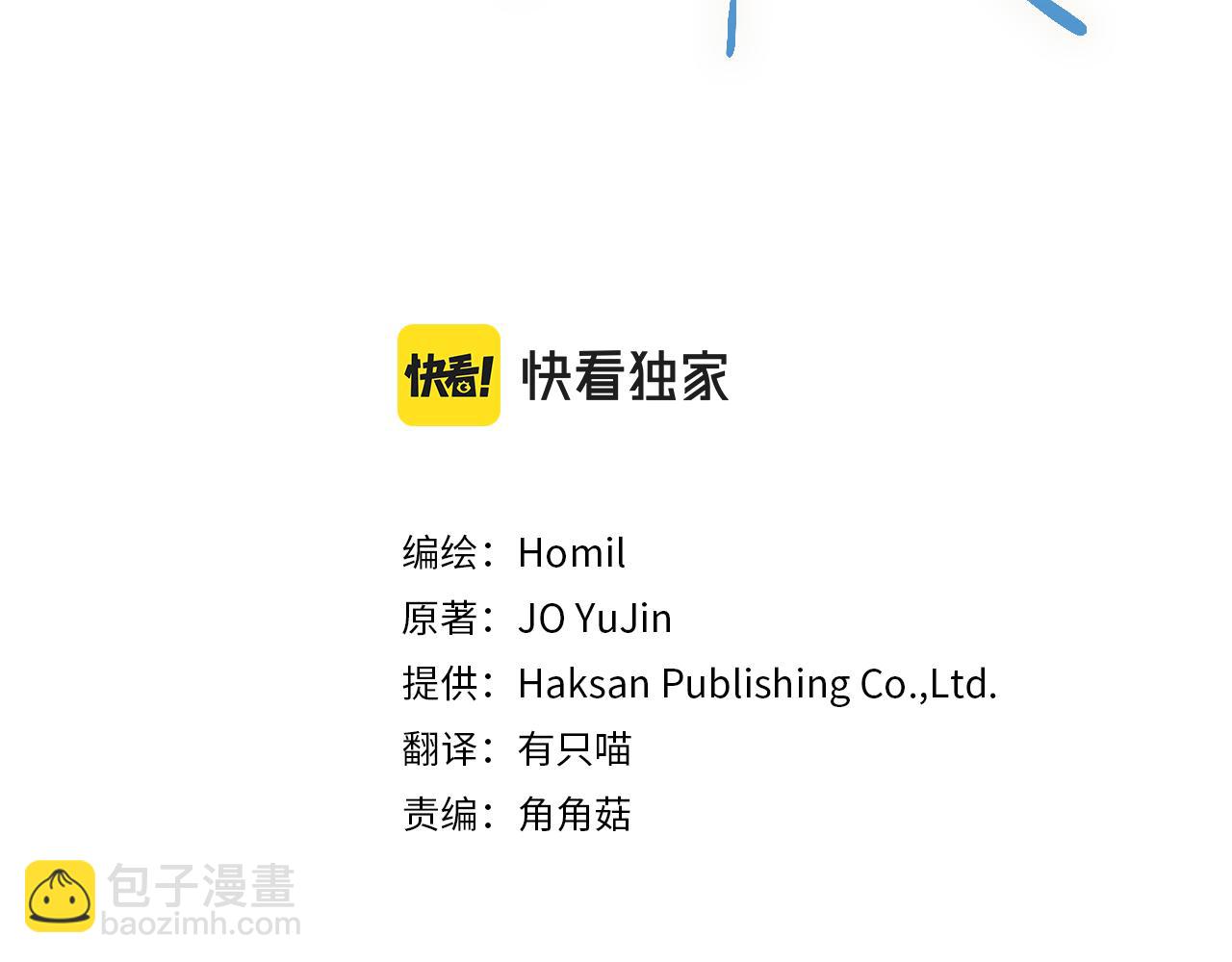 第54话 要疯了(1/3)-第55话