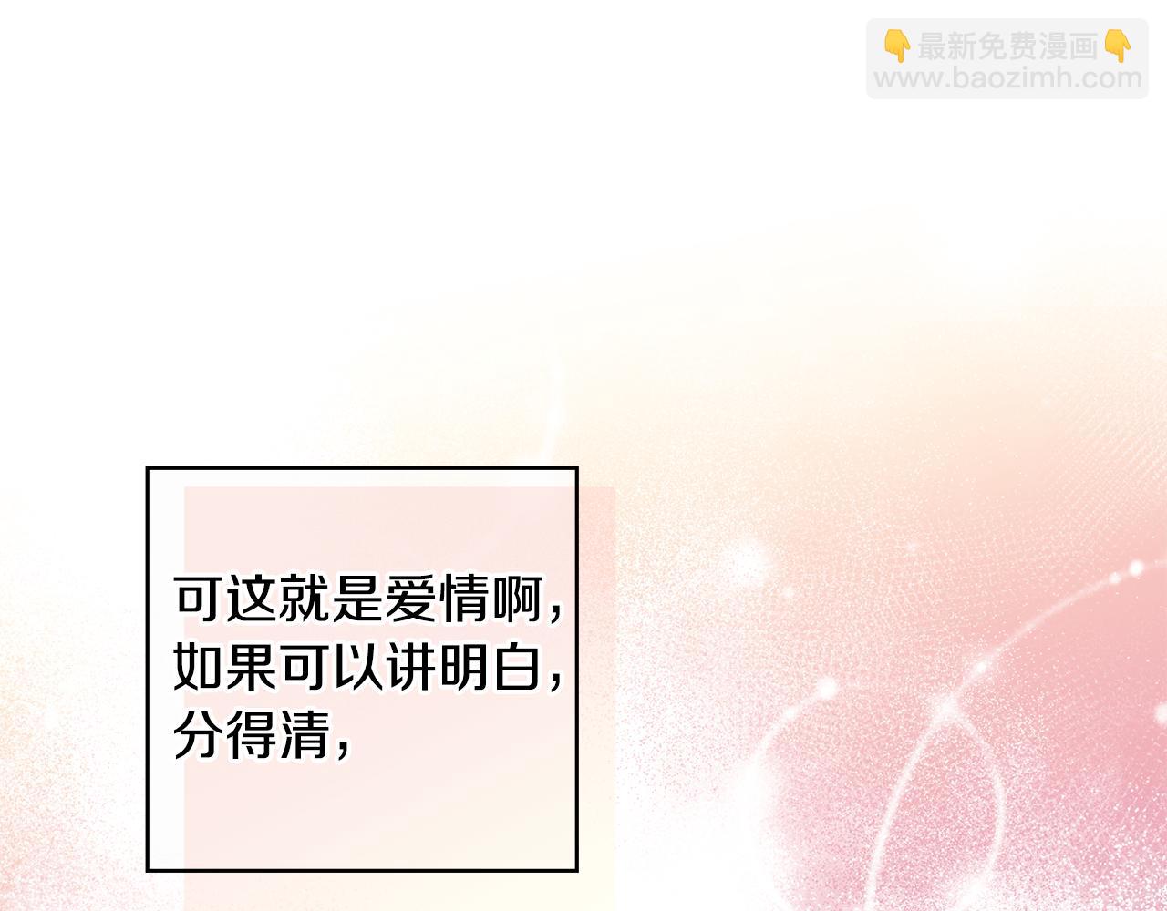 第54话 要疯了(1/3)-第55话