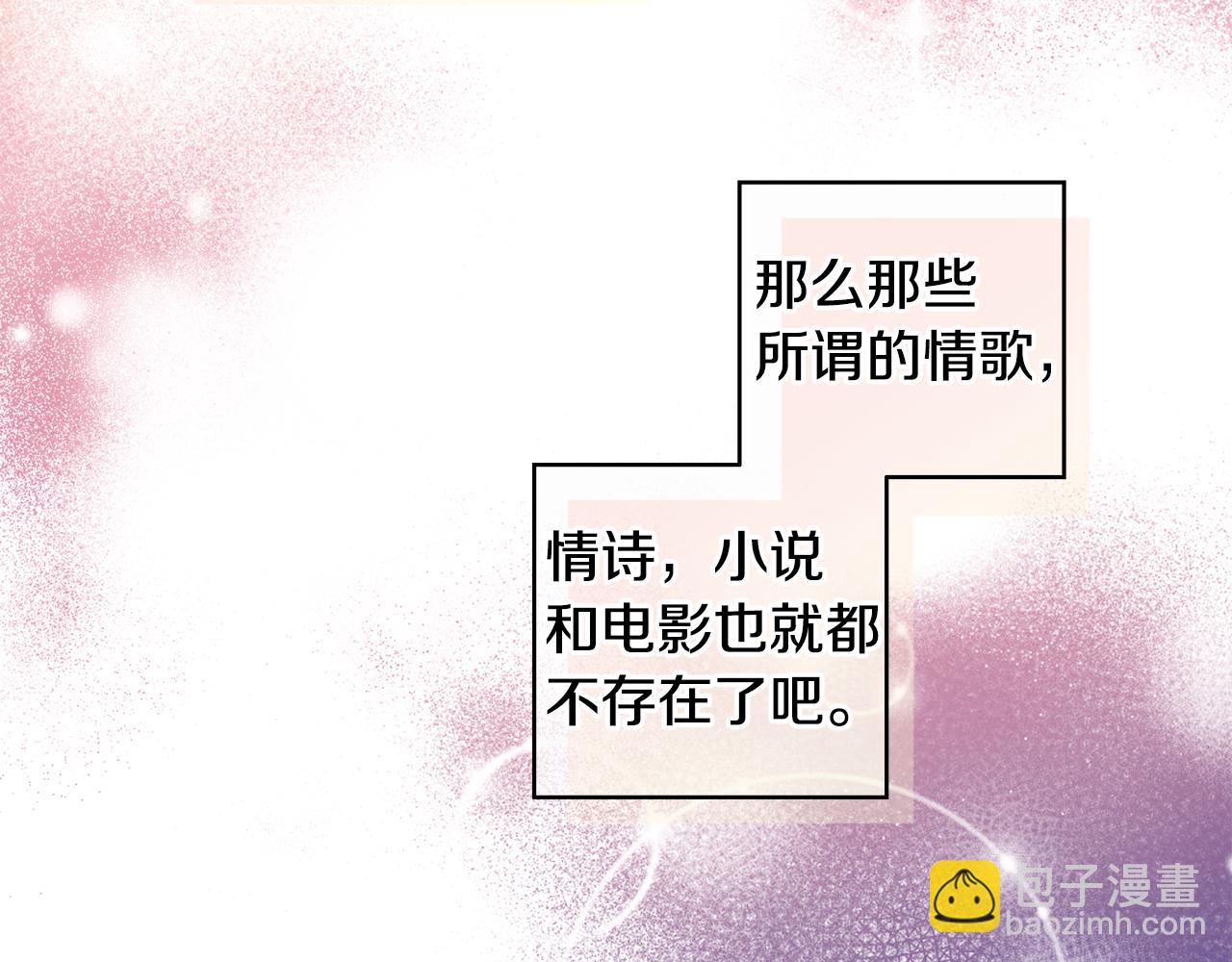 第54话 要疯了(1/3)-第55话