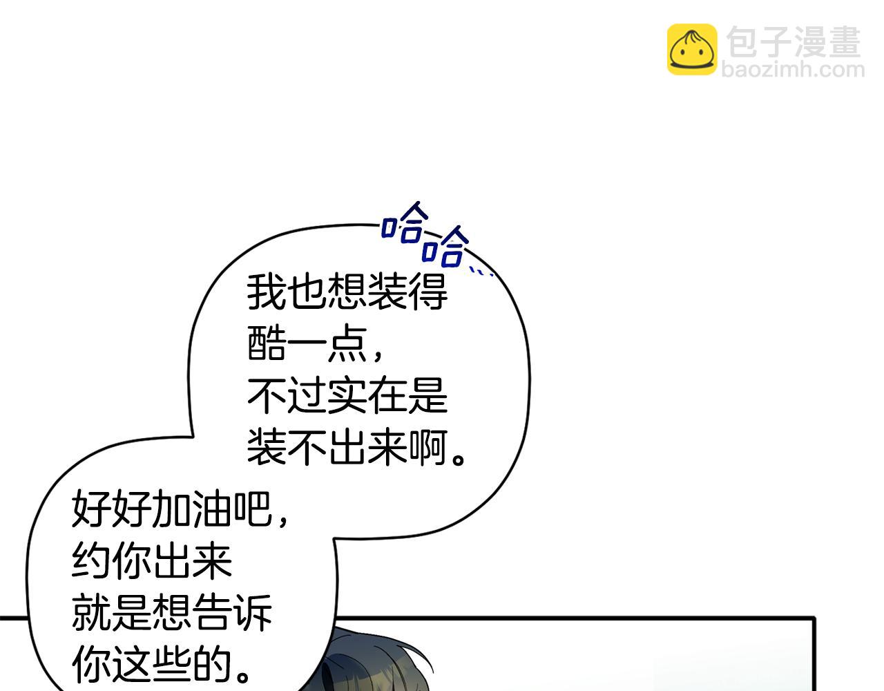 第54话 要疯了(1/3)-第55话