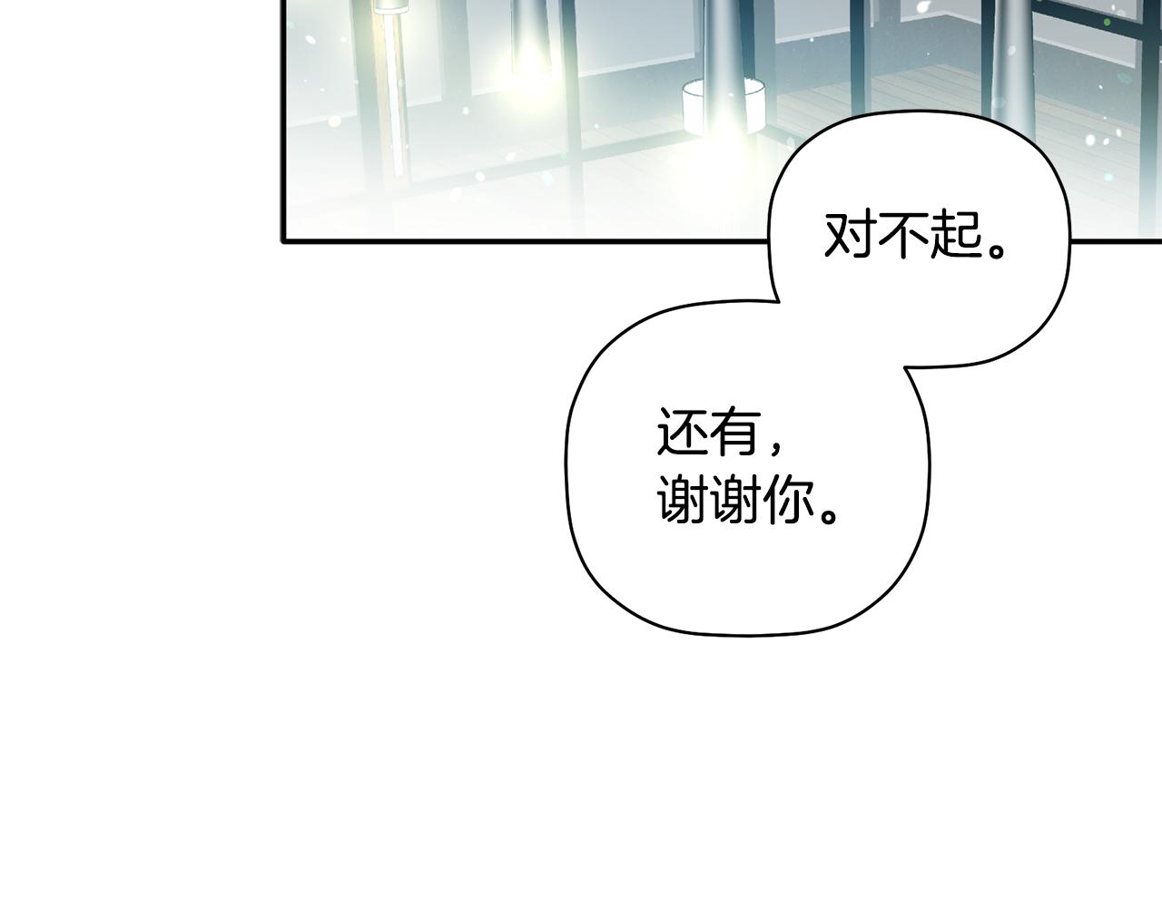 第54话 要疯了(1/3)-第55话