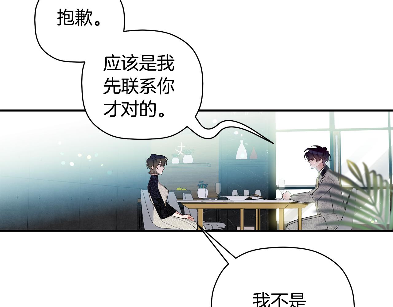 第54话 要疯了(1/3)-第55话