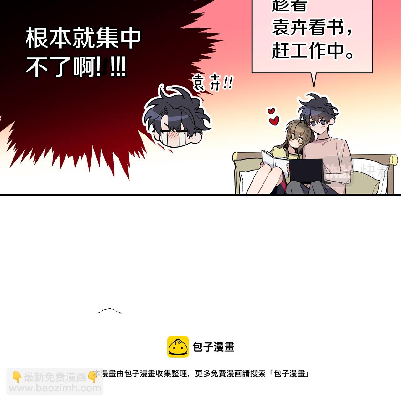 第56话 男闺蜜(1/3)-第57话