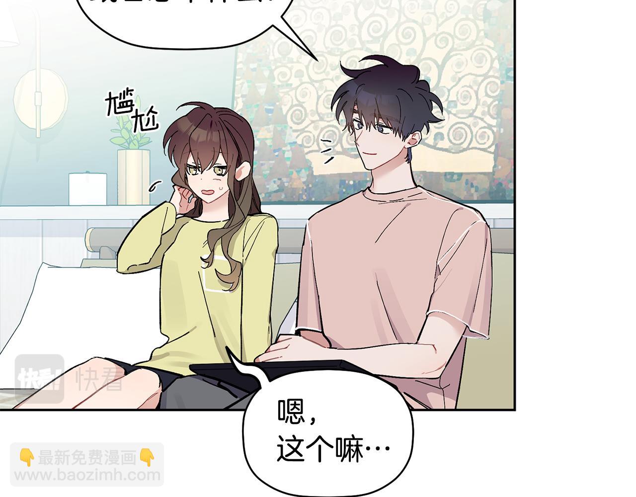 给我花，我就跟你走 - 第56话 男闺蜜(1/3) - 7