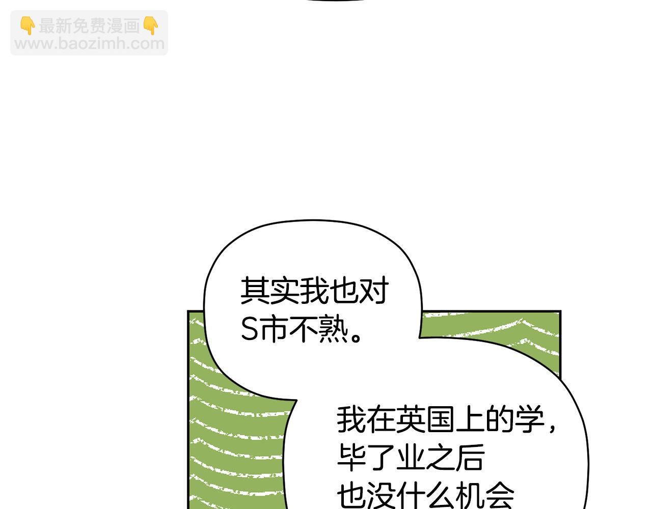 第56话 男闺蜜(1/3)-第57话