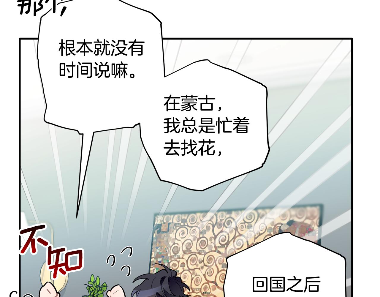 第56话 男闺蜜(1/3)-第57话