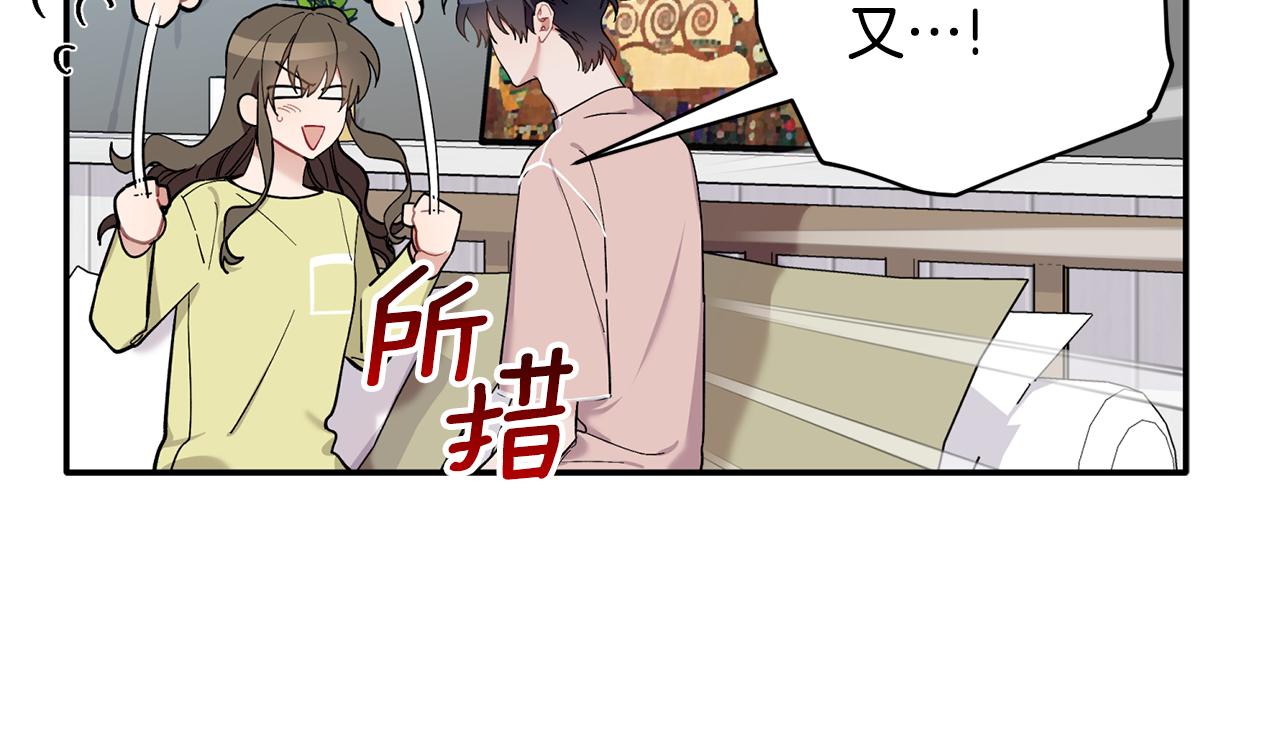 第56话 男闺蜜(1/3)-第57话