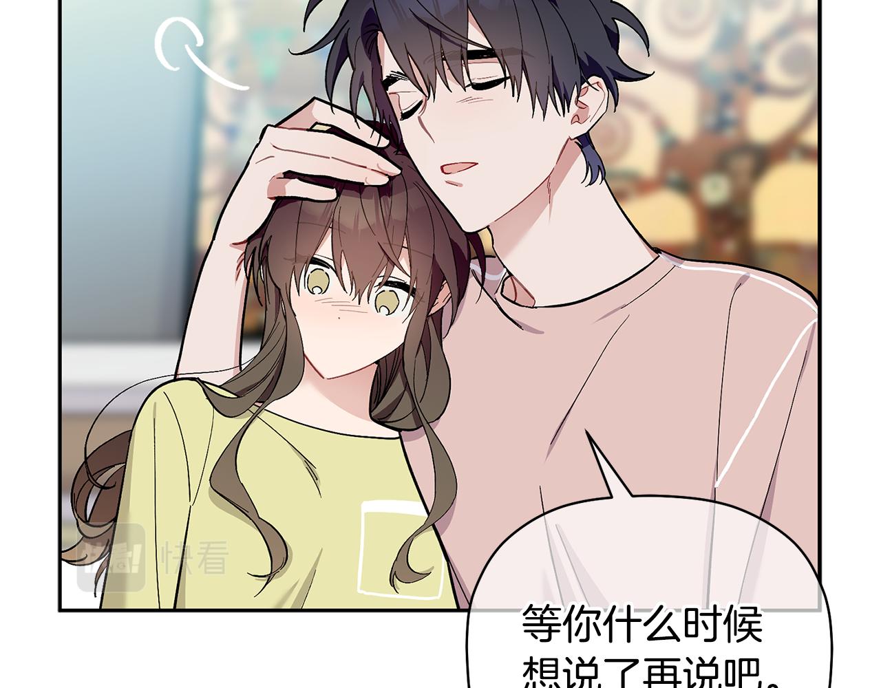 第56话 男闺蜜(1/3)-第57话