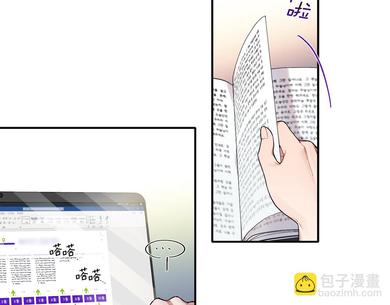 第56话 男闺蜜(1/3)-第57话