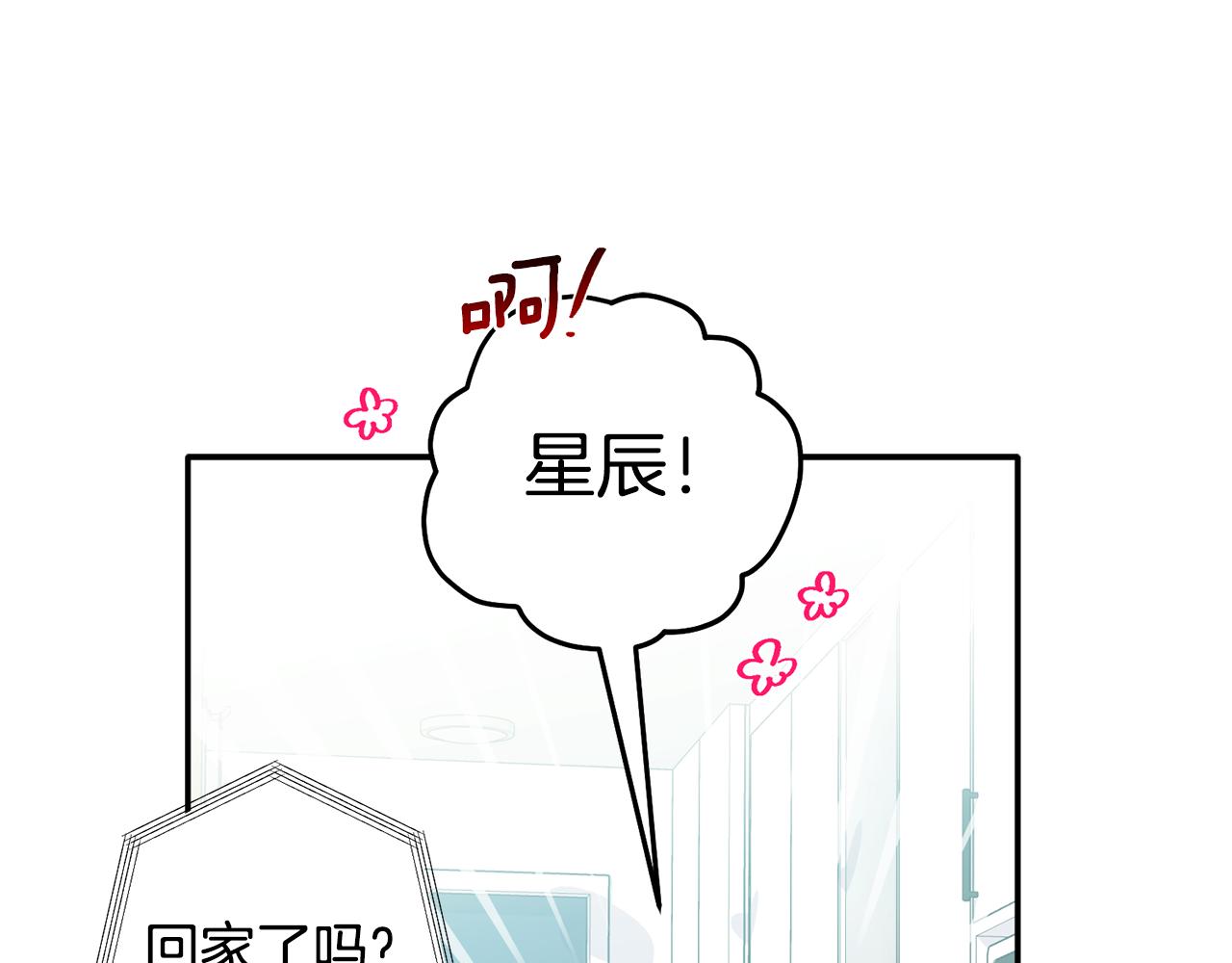 第58话 下次我带女朋友来(1/3)-第59话