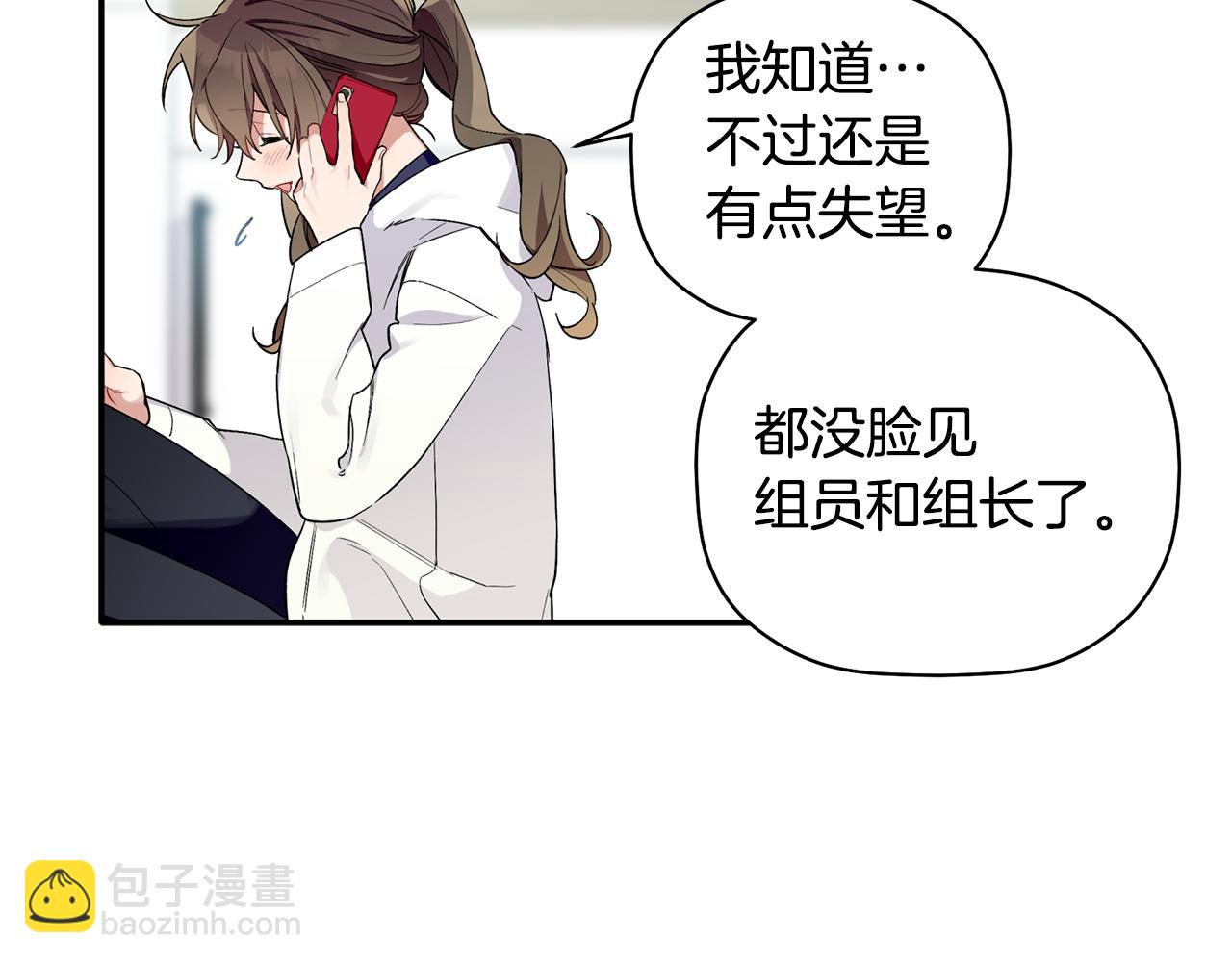 第58话 下次我带女朋友来(1/3)-第59话