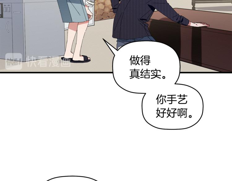 第6话 单身男人最危险(1/3)-第7话