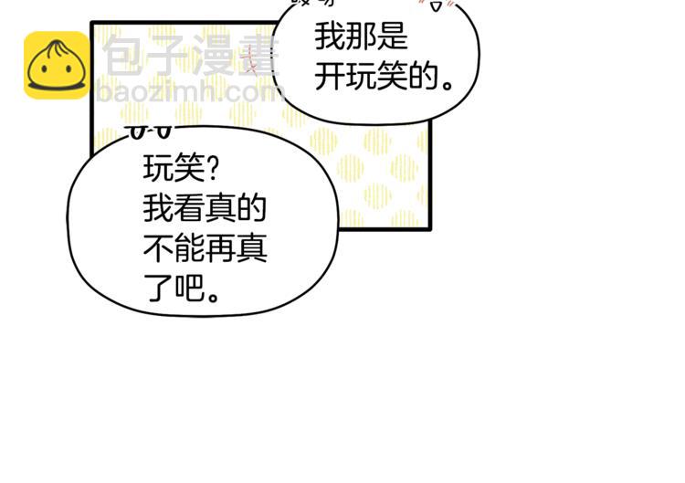 第6话 单身男人最危险(1/3)-第7话