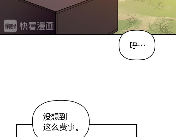 第6话 单身男人最危险(1/3)-第7话