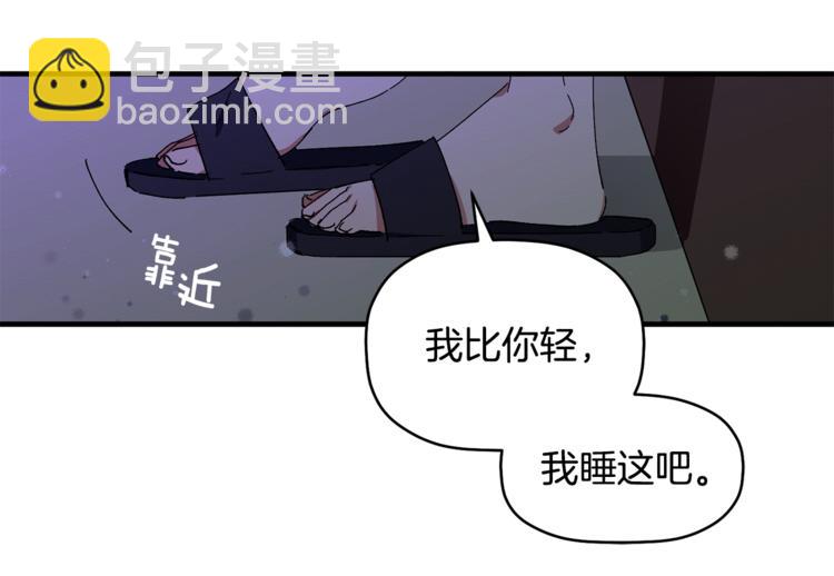 第6话 单身男人最危险(1/3)-第7话