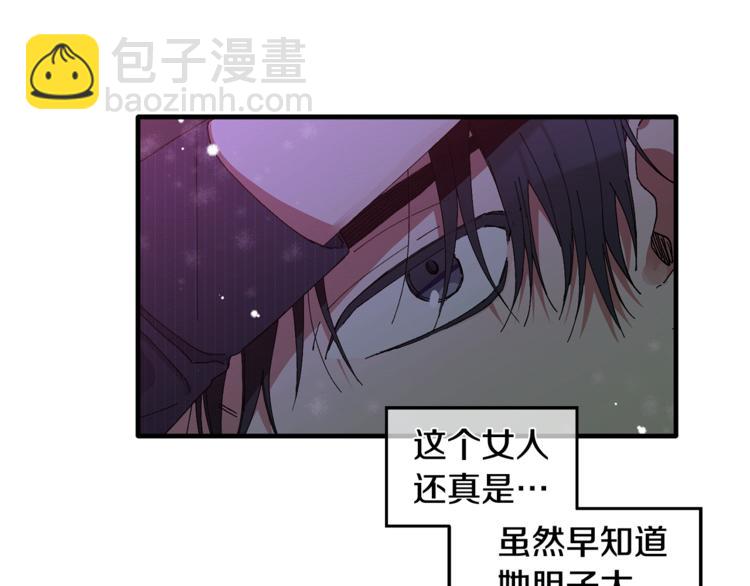 第6话 单身男人最危险(1/3)-第7话