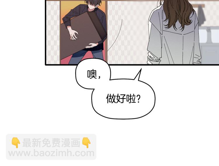 第6话 单身男人最危险(1/3)-第7话