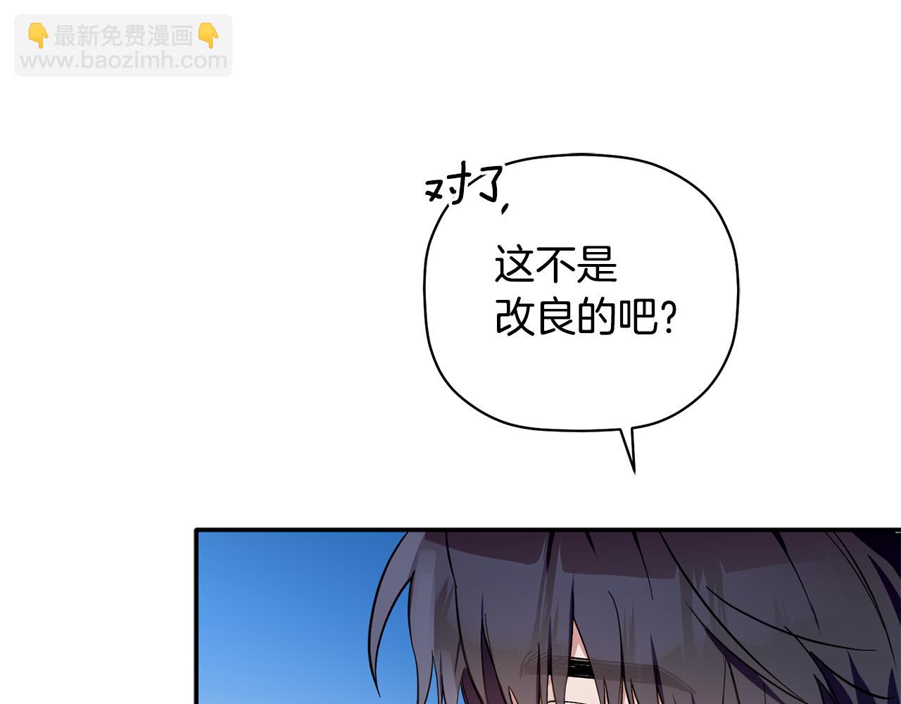 第60话 爱心便当(1/3)-第61话