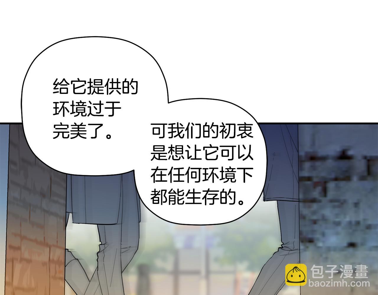 第60话 爱心便当(1/3)-第61话