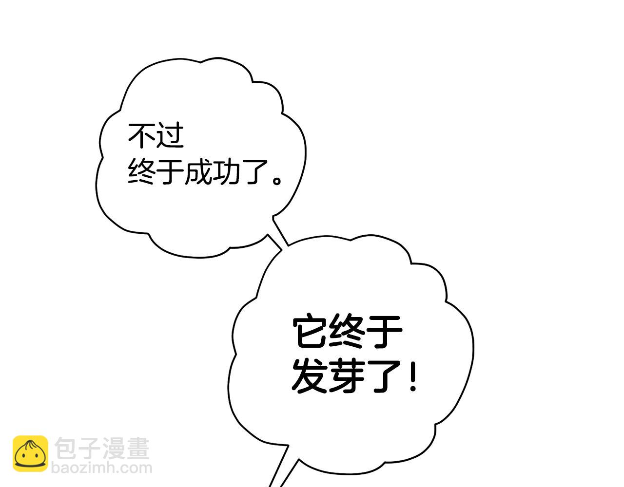 第60话 爱心便当(1/3)-第61话