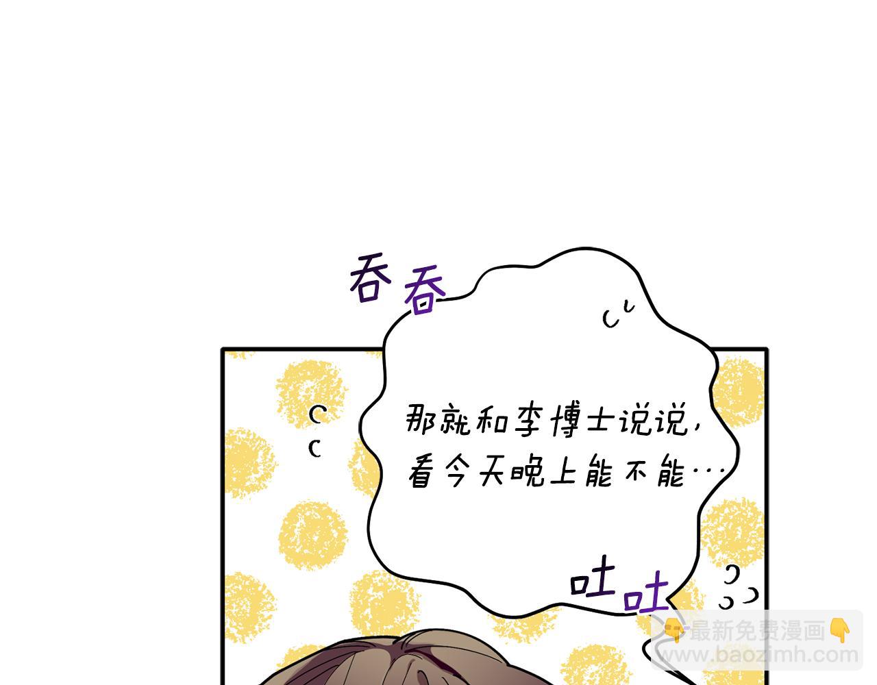 第60话 爱心便当(1/3)-第61话