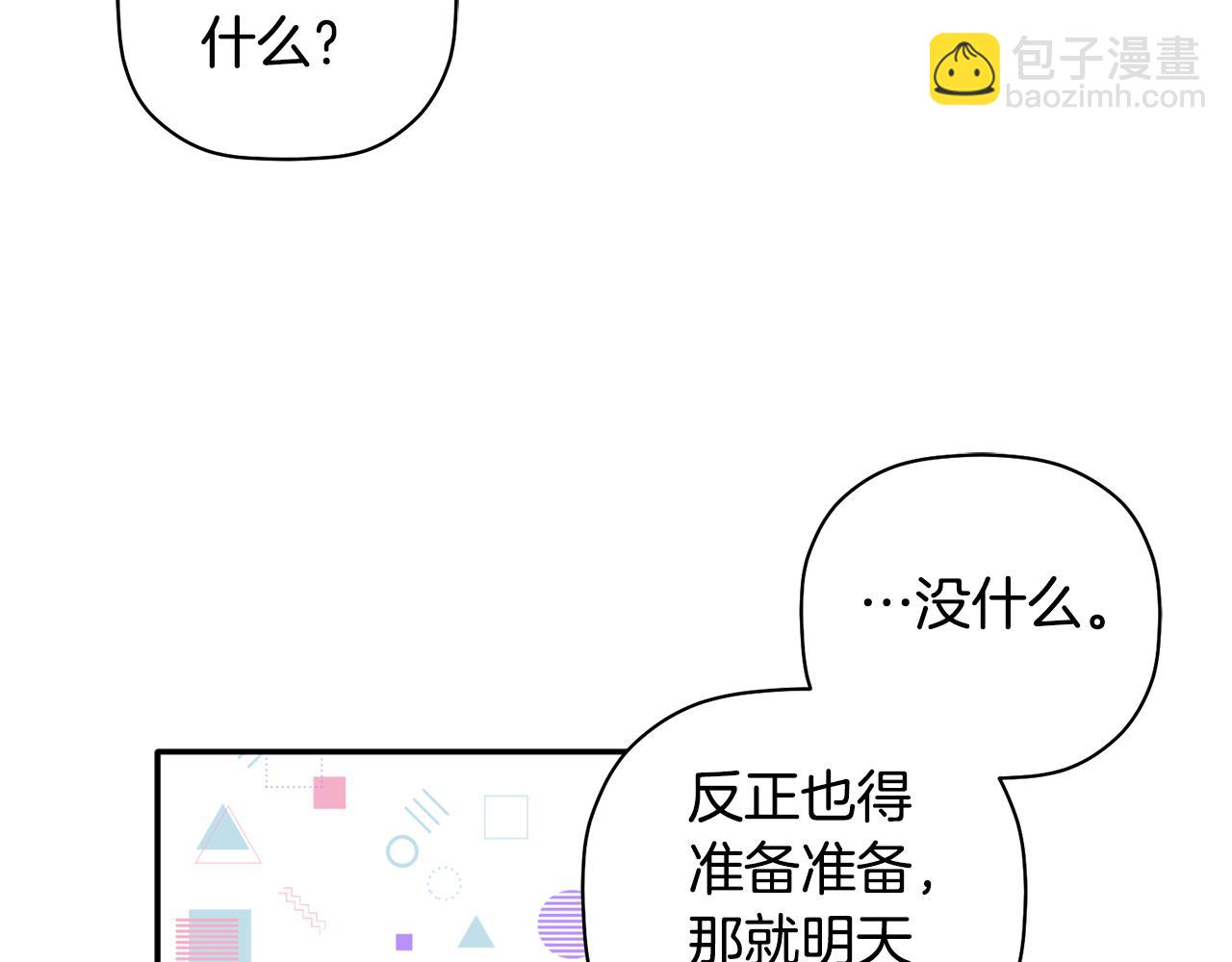 第60话 爱心便当(1/3)-第61话