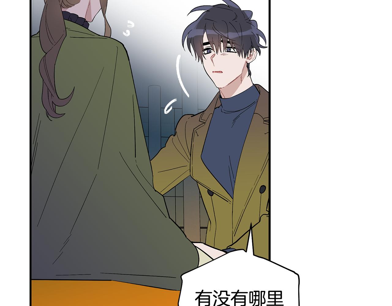 第62话 是哥干的吧？(1/3)-第63话