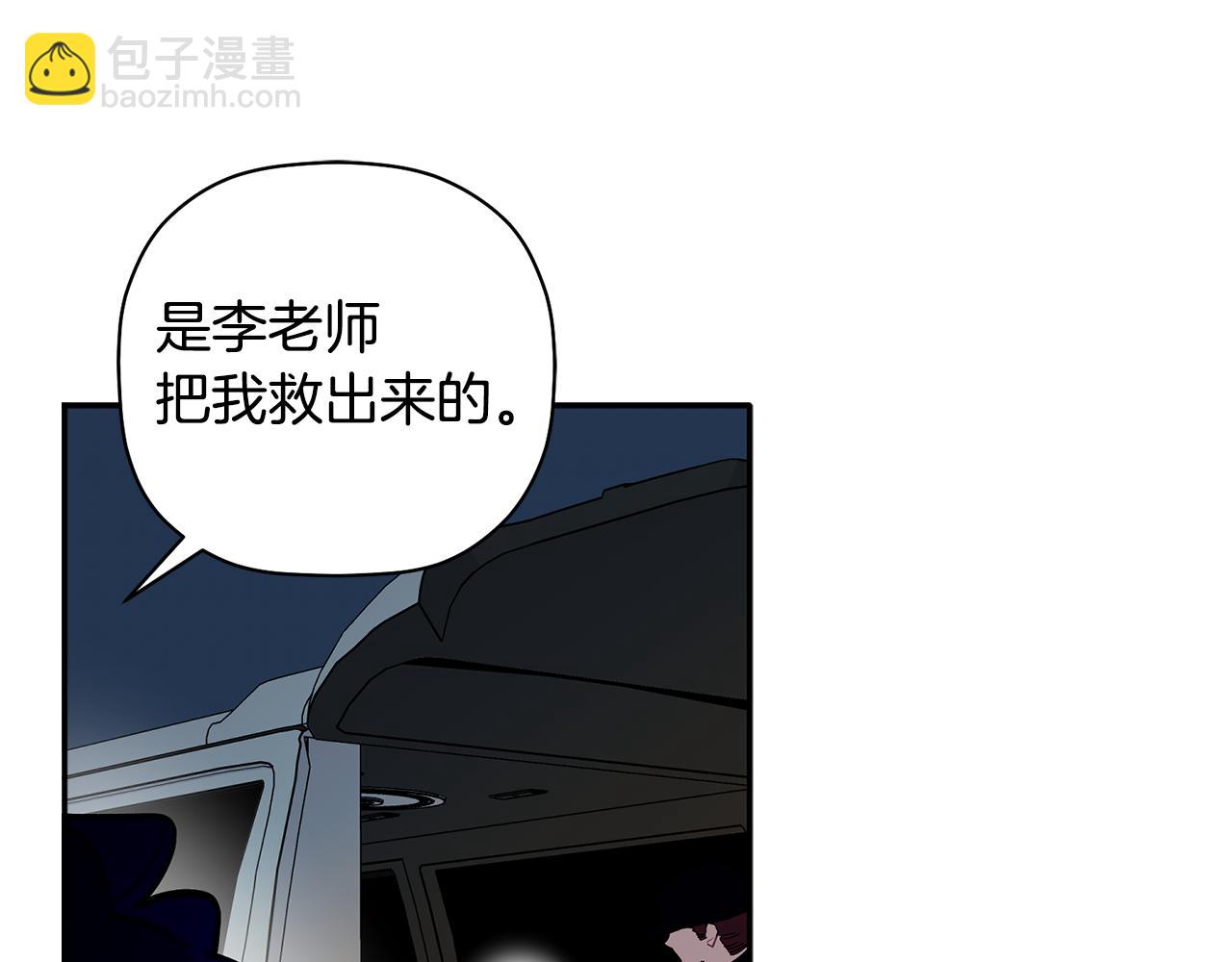 第62话 是哥干的吧？(1/3)-第63话