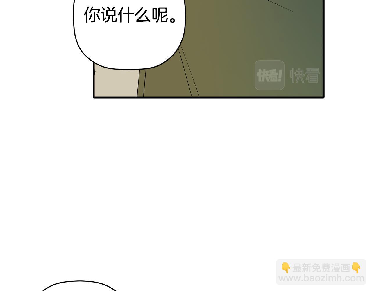 第62话 是哥干的吧？(1/3)-第63话