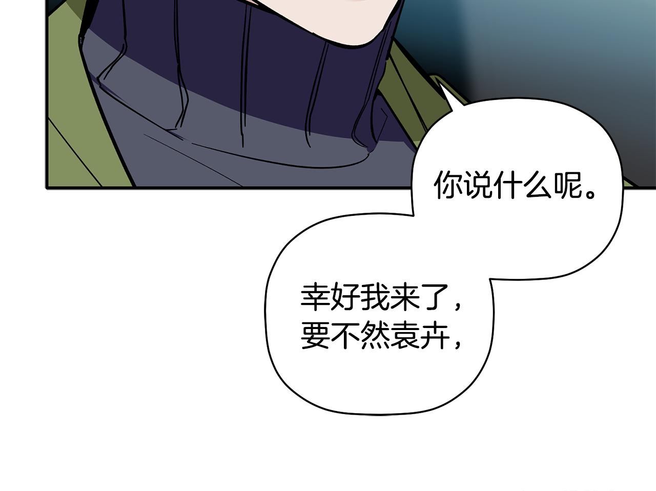 第62话 是哥干的吧？(1/3)-第63话