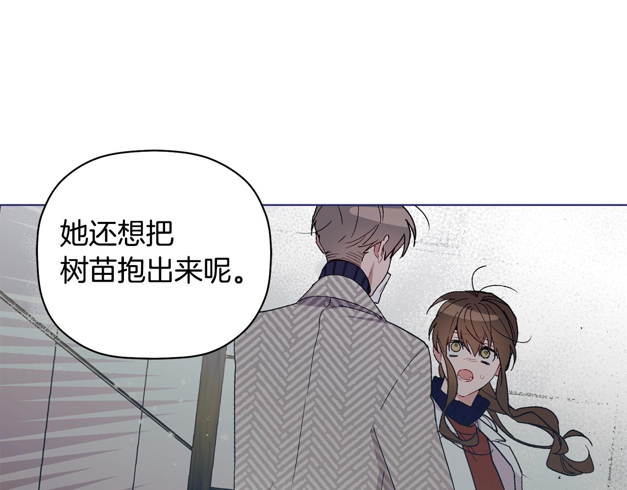 第62话 是哥干的吧？(1/3)-第63话