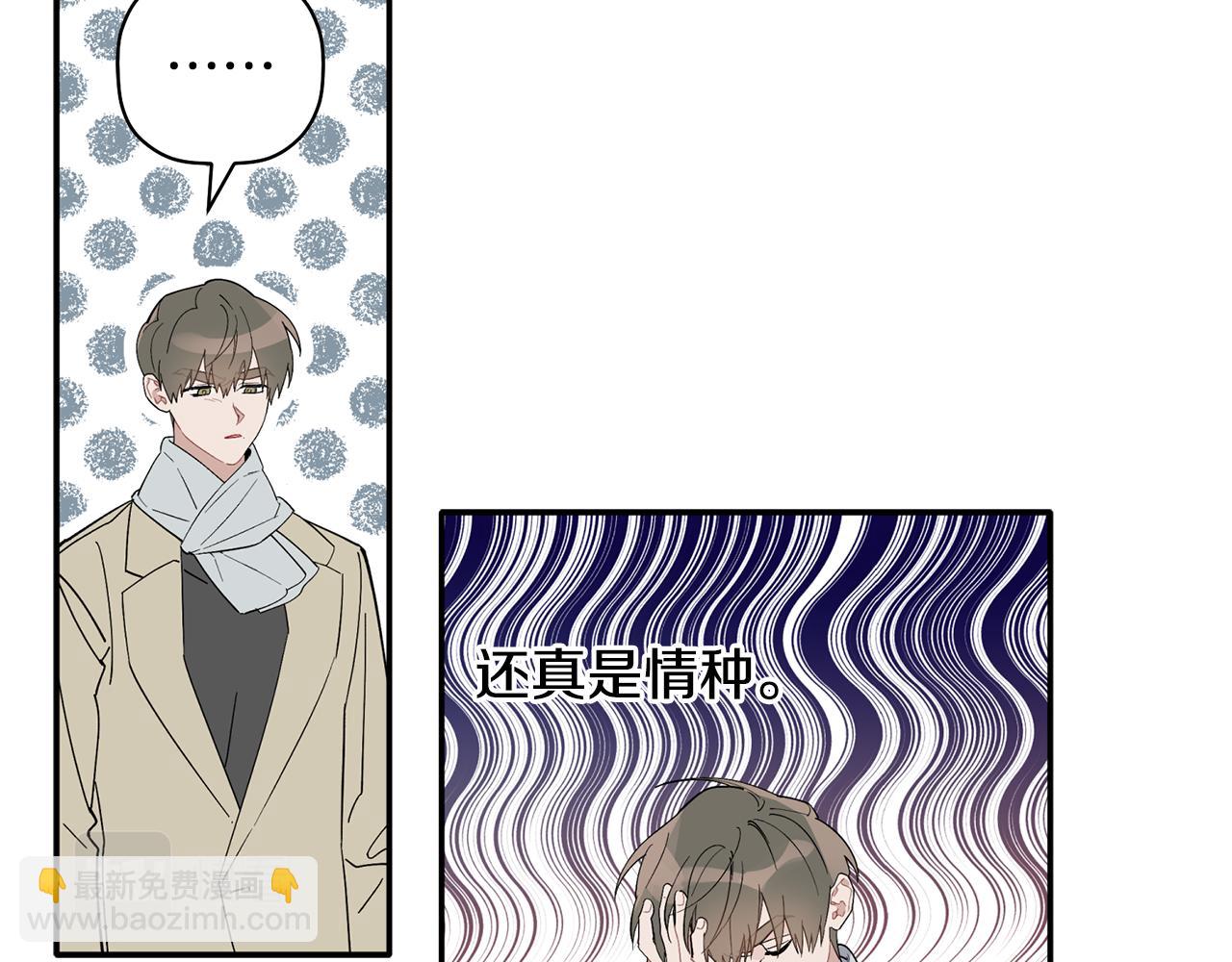 第62话 是哥干的吧？(1/3)-第63话