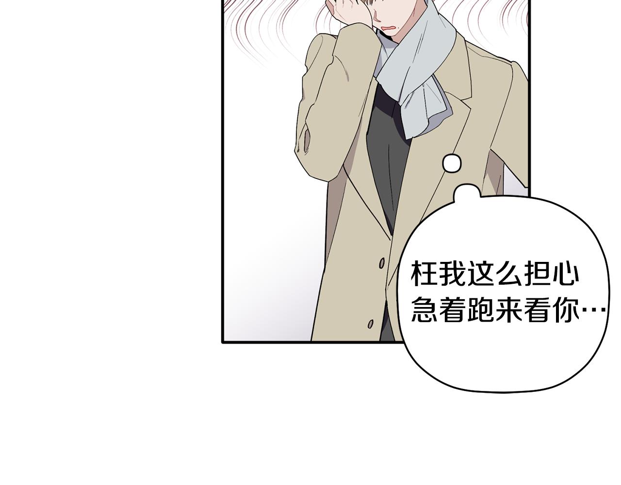 第62话 是哥干的吧？(1/3)-第63话