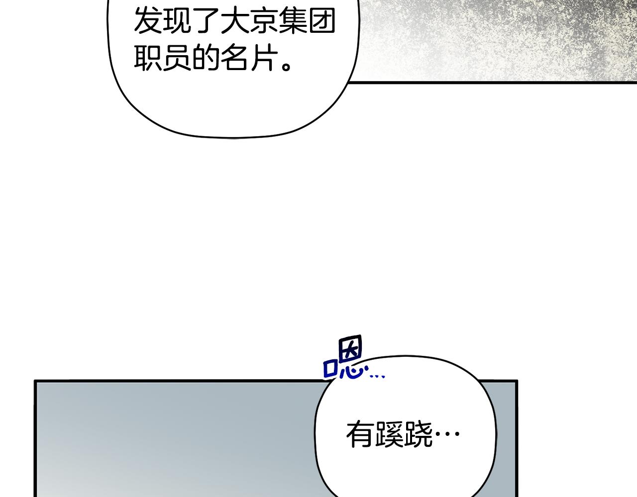 第64话 凶手(1/3)-第65话