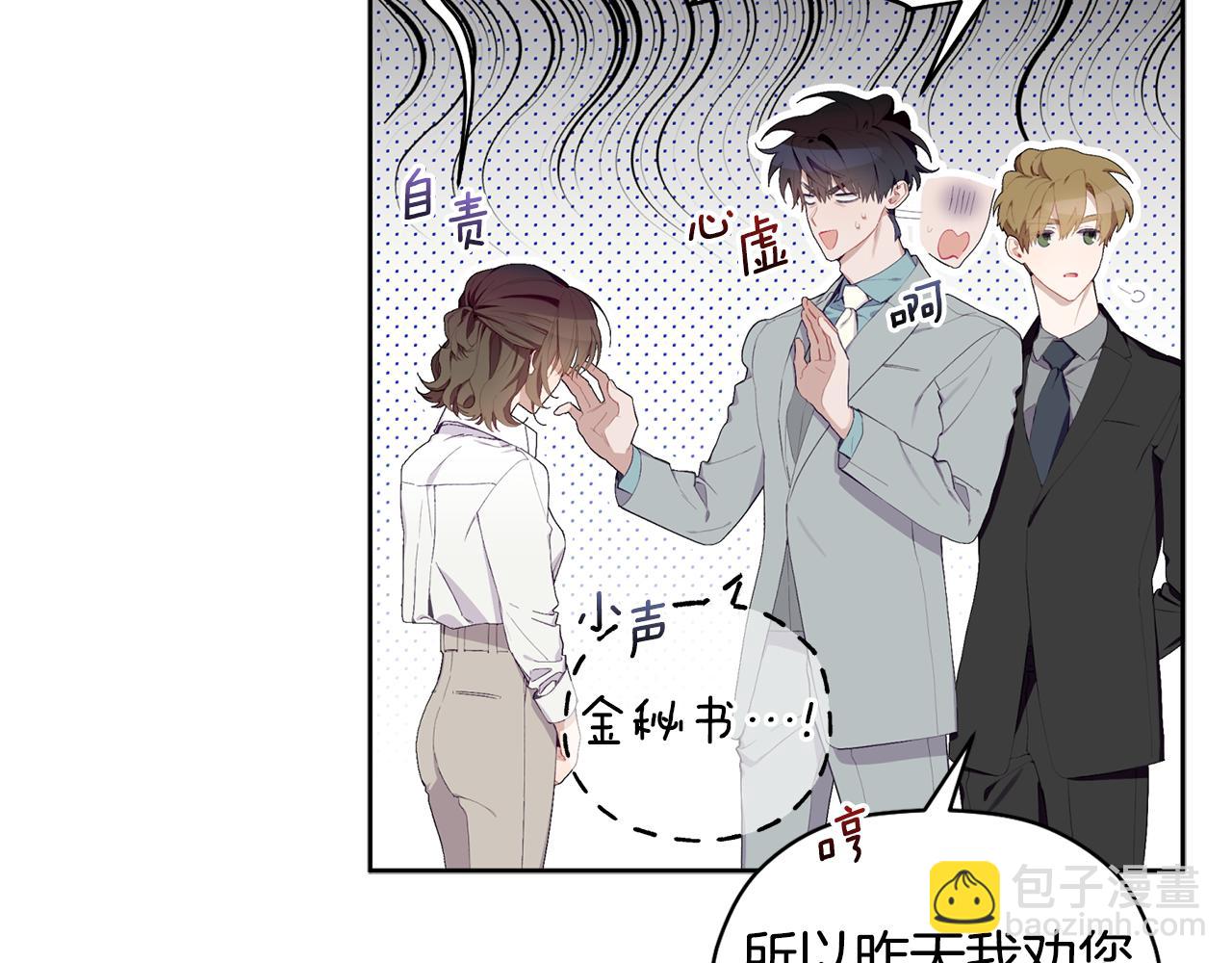 番外一 小天使诞生(1/4)-第67话