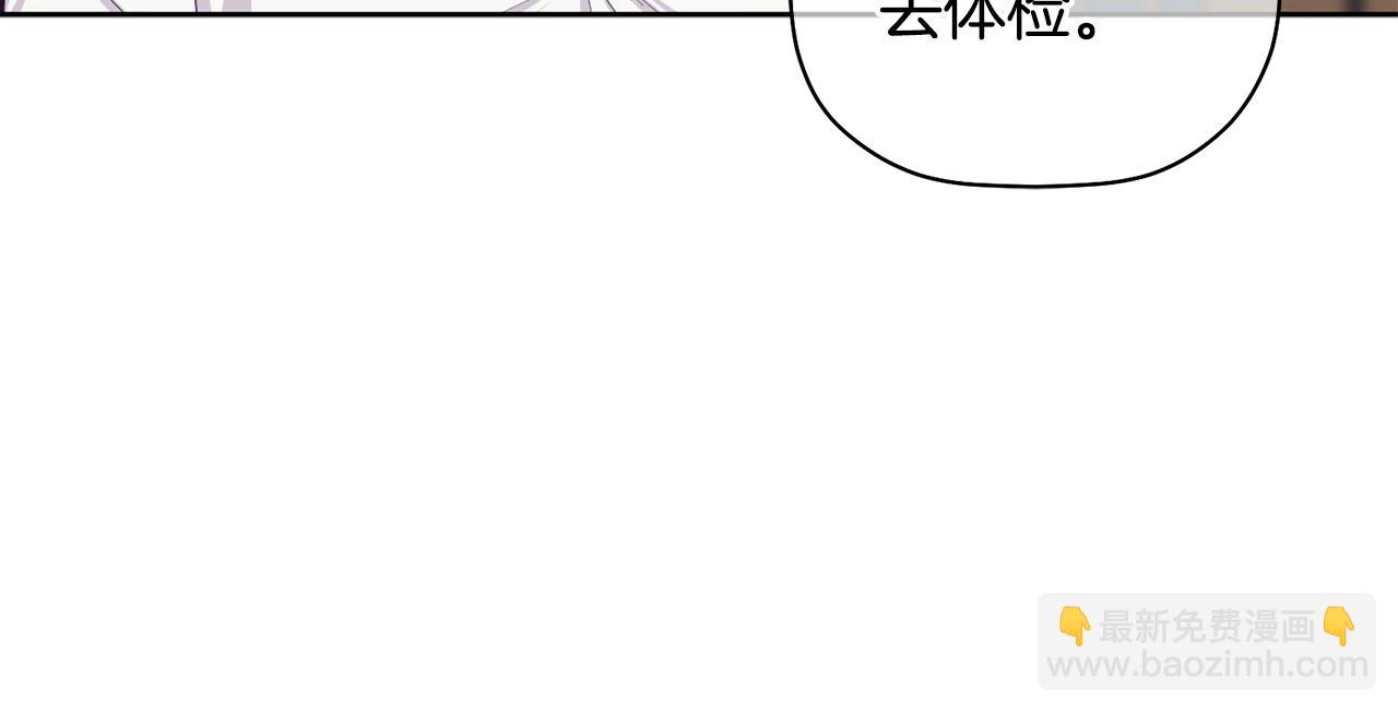 番外一 小天使诞生(1/4)-第67话