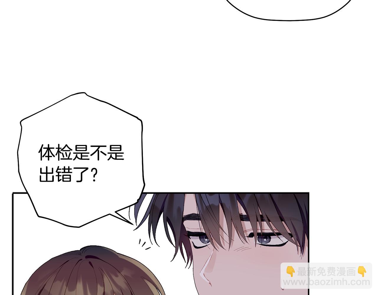 番外一 小天使诞生(1/4)-第67话