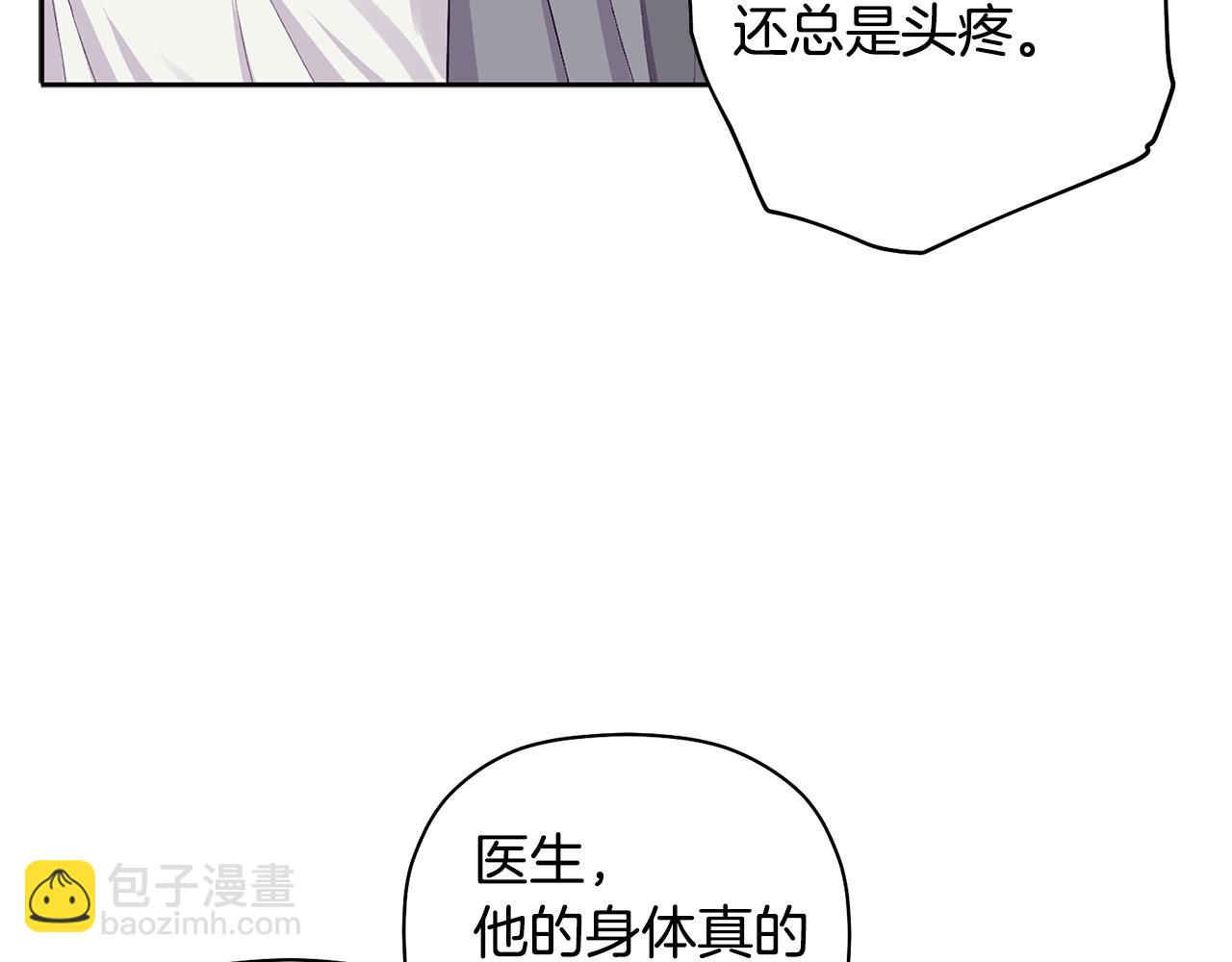 番外一 小天使诞生(1/4)-第67话