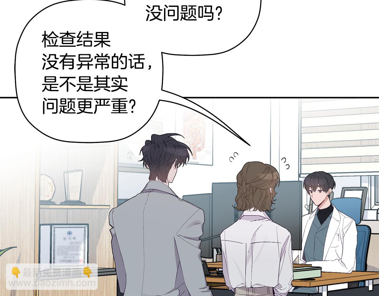 番外一 小天使诞生(1/4)-第67话