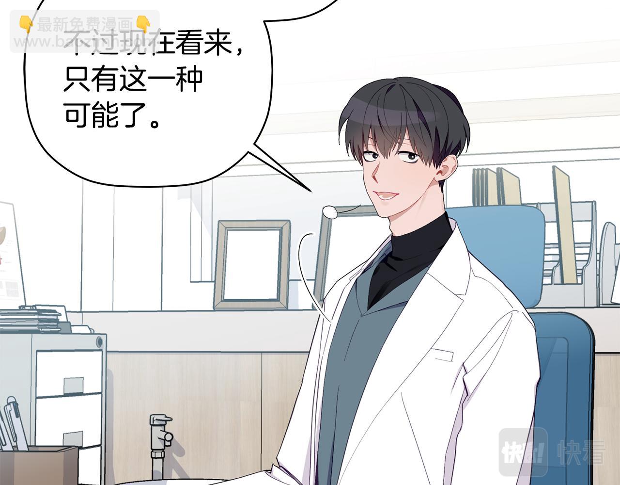 番外一 小天使诞生(1/4)-第67话