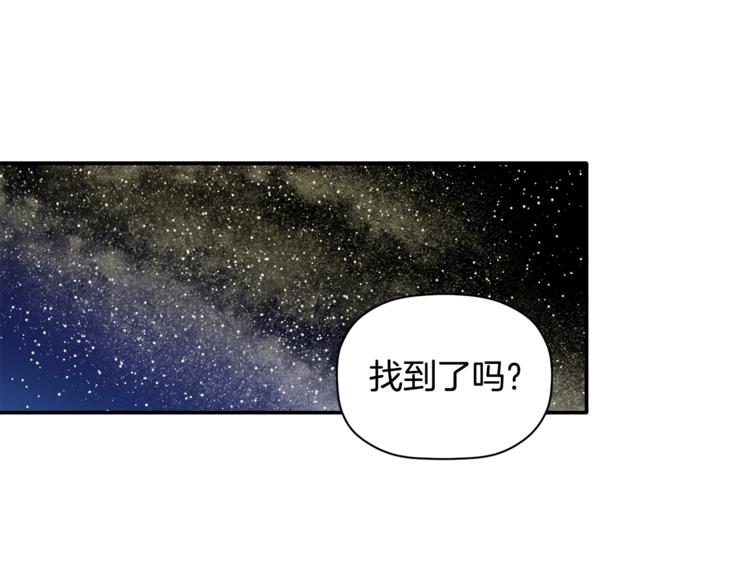 第8话 天空最亮的星(1/3)-第9话