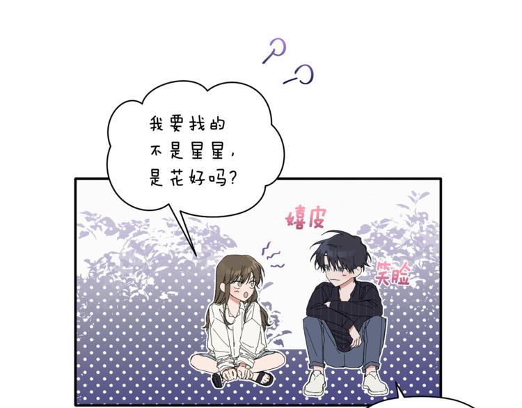 第8话 天空最亮的星(1/3)-第9话