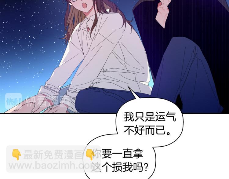 第8话 天空最亮的星(1/3)-第9话