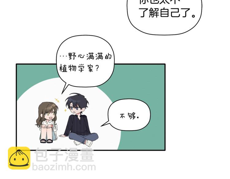 第8话 天空最亮的星(1/3)-第9话