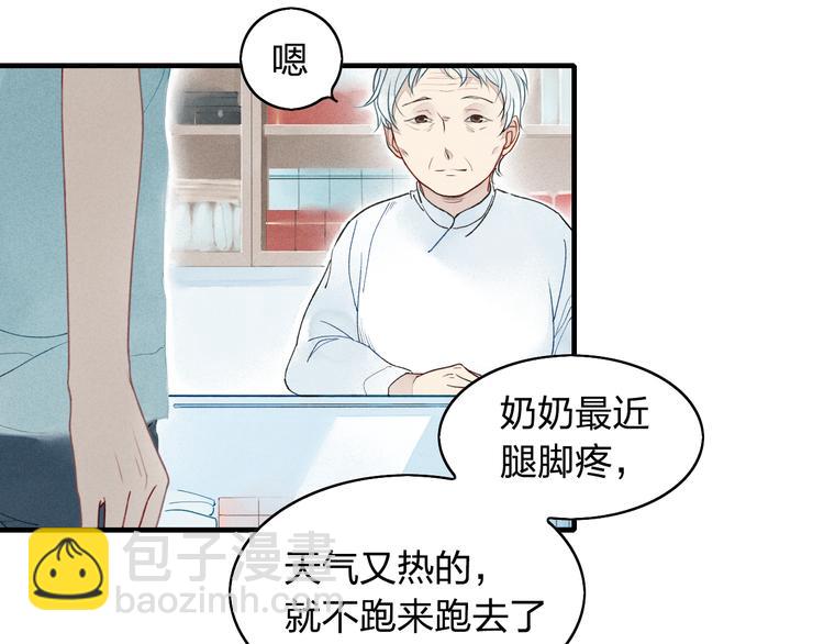 第11话 我会追上你-第11话