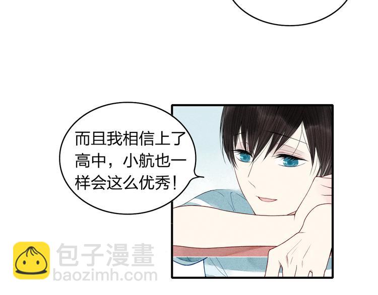 第11话 我会追上你-第11话