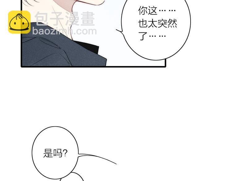 第96话 突如其来的追求？(1/2)-第101话