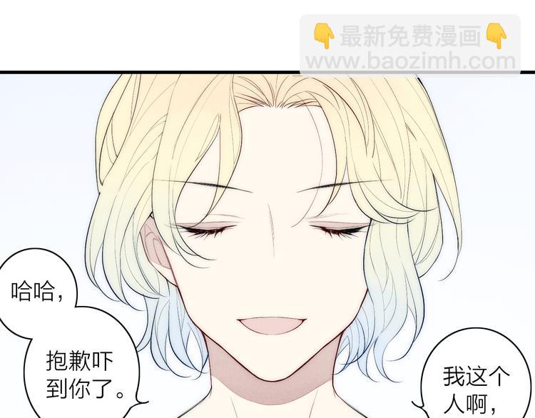 第96话 突如其来的追求？(1/2)-第101话