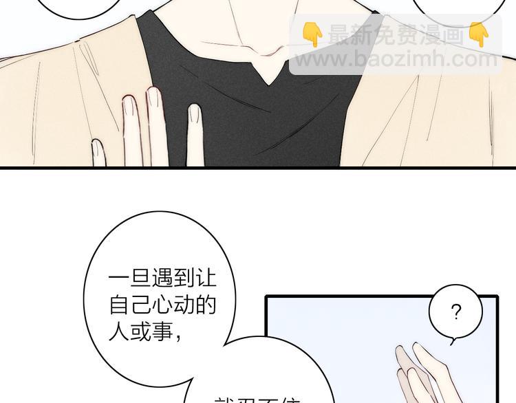 第96话 突如其来的追求？(1/2)-第101话