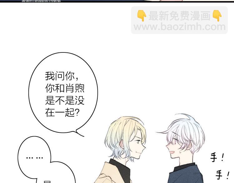 第96话 突如其来的追求？(1/2)-第101话